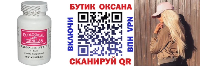 omg ССЫЛКА  наркота  Узловая  Бутират оксана 