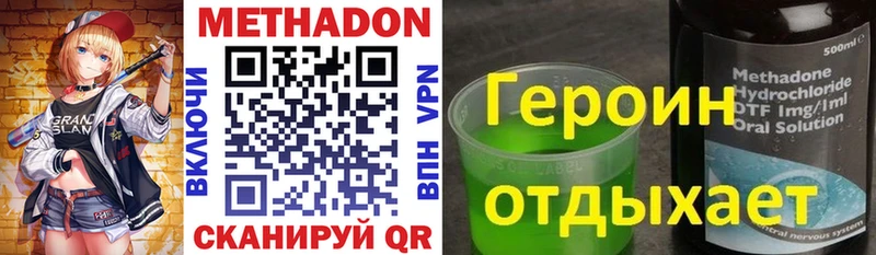 Метадон methadone Узловая
